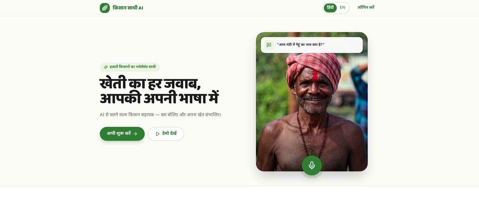 Kisan Saathi AI preview